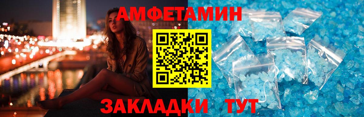 АМФЕТАМИН  Вход с VPN  Учалы  АМФЕТАМИН Premium 
