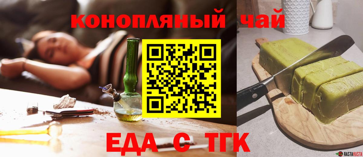 Печенье с ТГК марихуана Учалы
