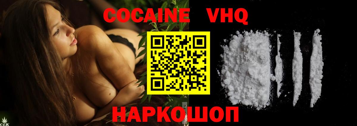 Кокаин 99% Учалы