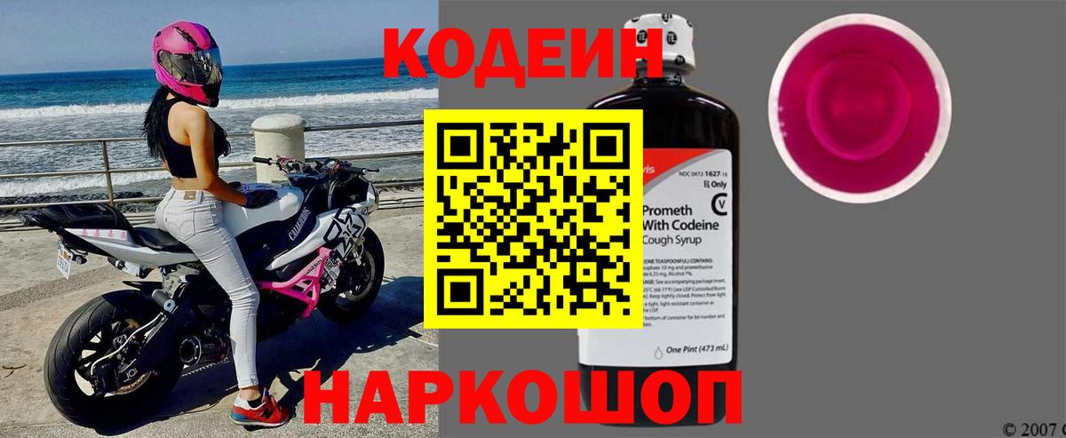 наркошоп  Codein напиток Lean (лин)  Вход с VPN  Codein напиток Lean (лин)  Учалы 