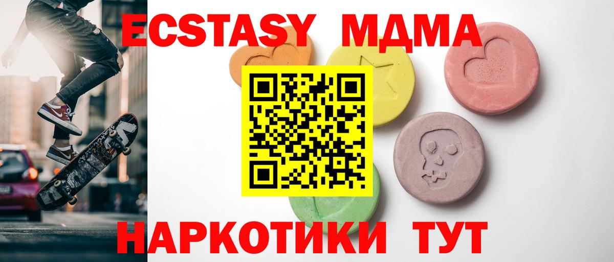 Учалы  Ecstasy XTC  ЭКСТАЗИ mix  ЭКСТАЗИ  Вход с VPN 
