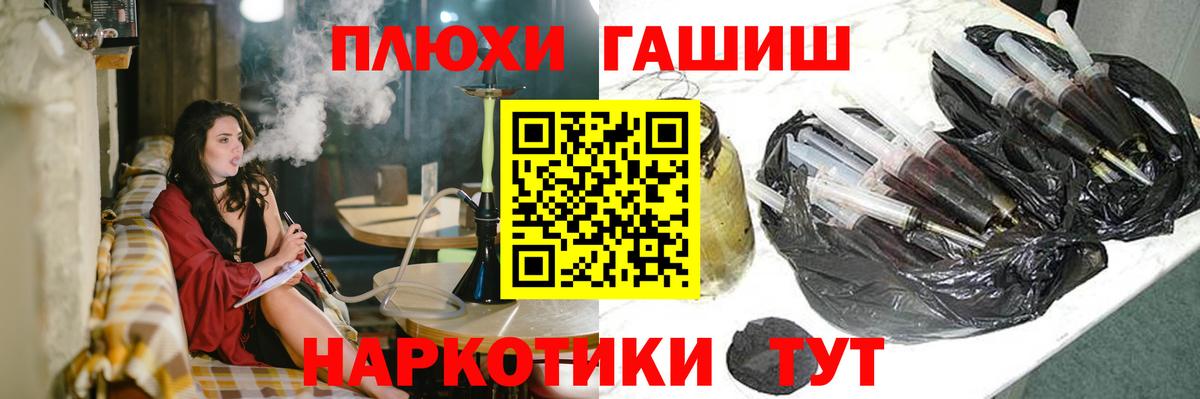 ГАШИШ Premium Учалы