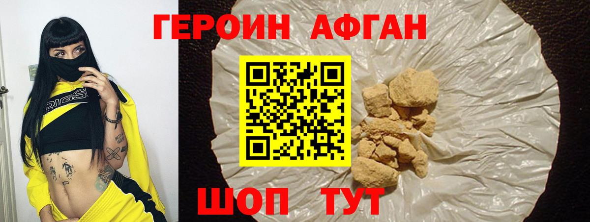 ГЕРОИН гречка Учалы