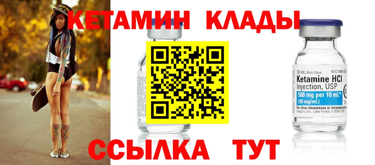 Кетамин VHQ Учалы