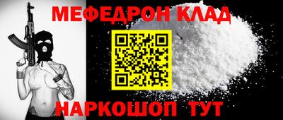 мяу мяу мука Волжск