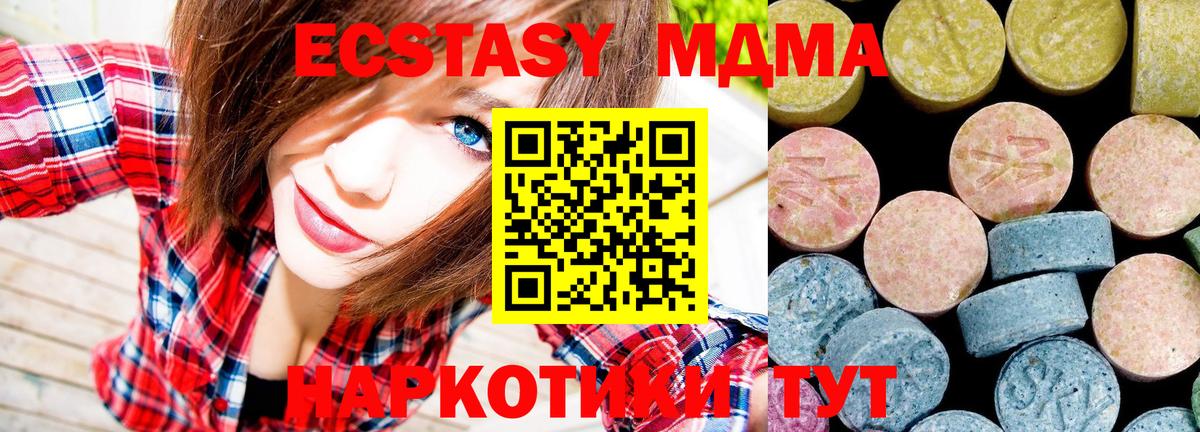 MDMA молли Учалы