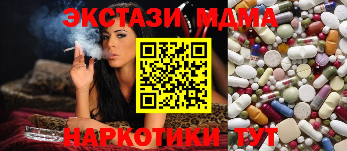 МДМА  МДМА Molly  MDMA кристаллы  Вход с VPN  Учалы 