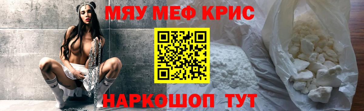 Меф кристаллы  Мефедрон  МЕФ  Учалы  МЕФ VHQ  Вход с VPN 
