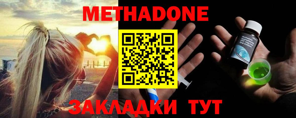 Учалы  МЕТАДОН белоснежный  Вход с VPN 