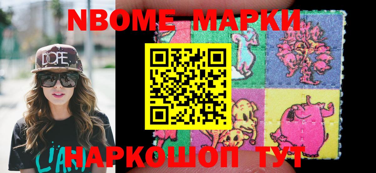 Учалы  Марки 25I-NBOMe 1,8мг  Марки 25I-NBOMe  Вход с VPN 