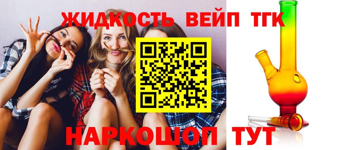 Дистиллят ТГК жижа  Вход с VPN  Учалы 